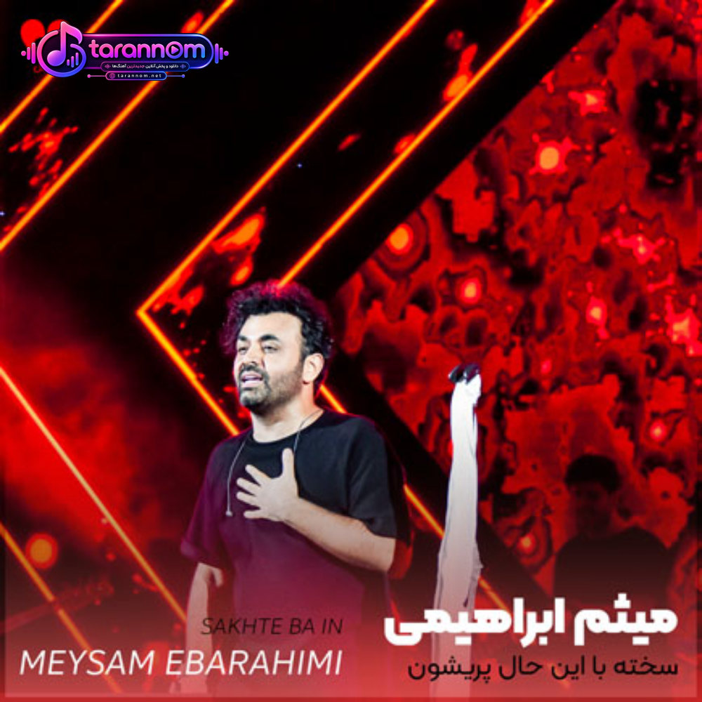 سخته با این حال پریشون