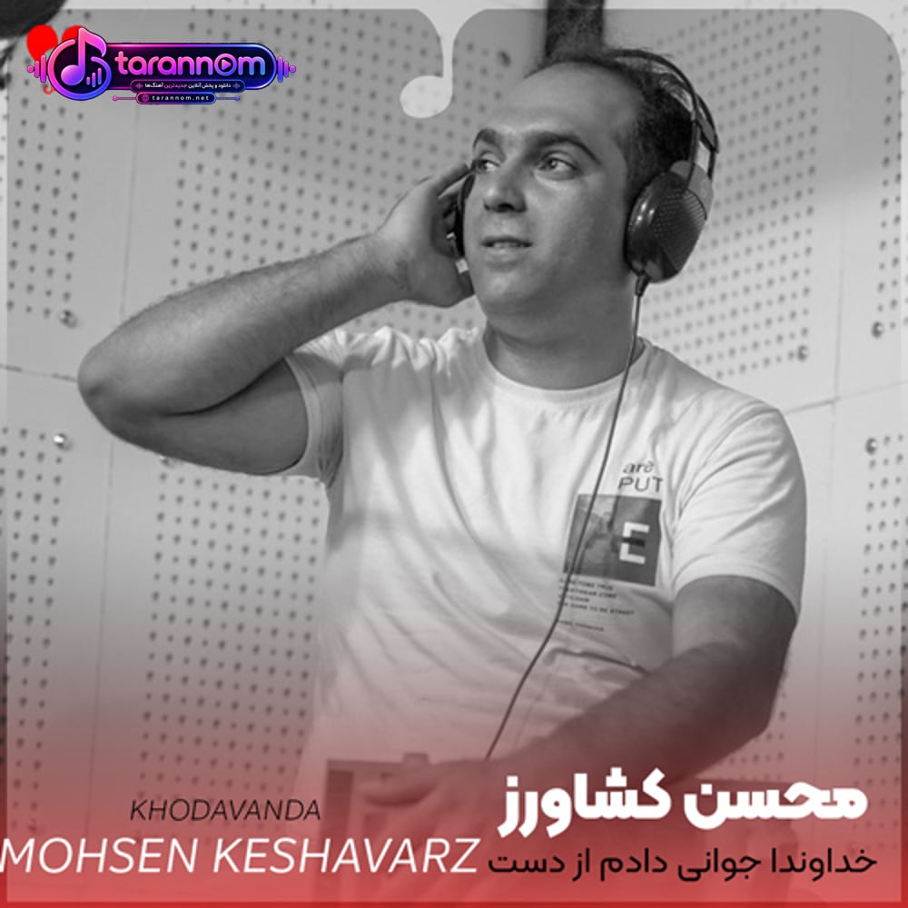 خداوندا جوانی عزیزی دادم از دست