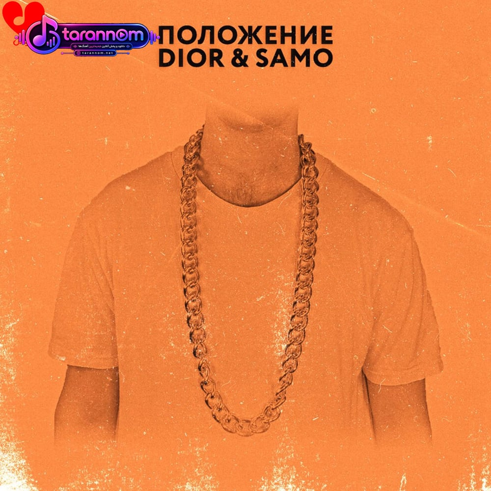 положение