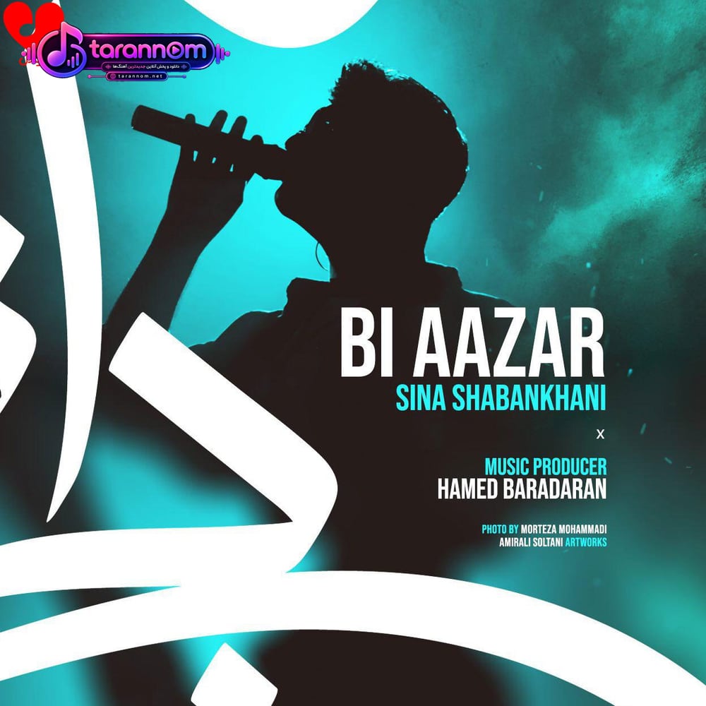 بی آزار