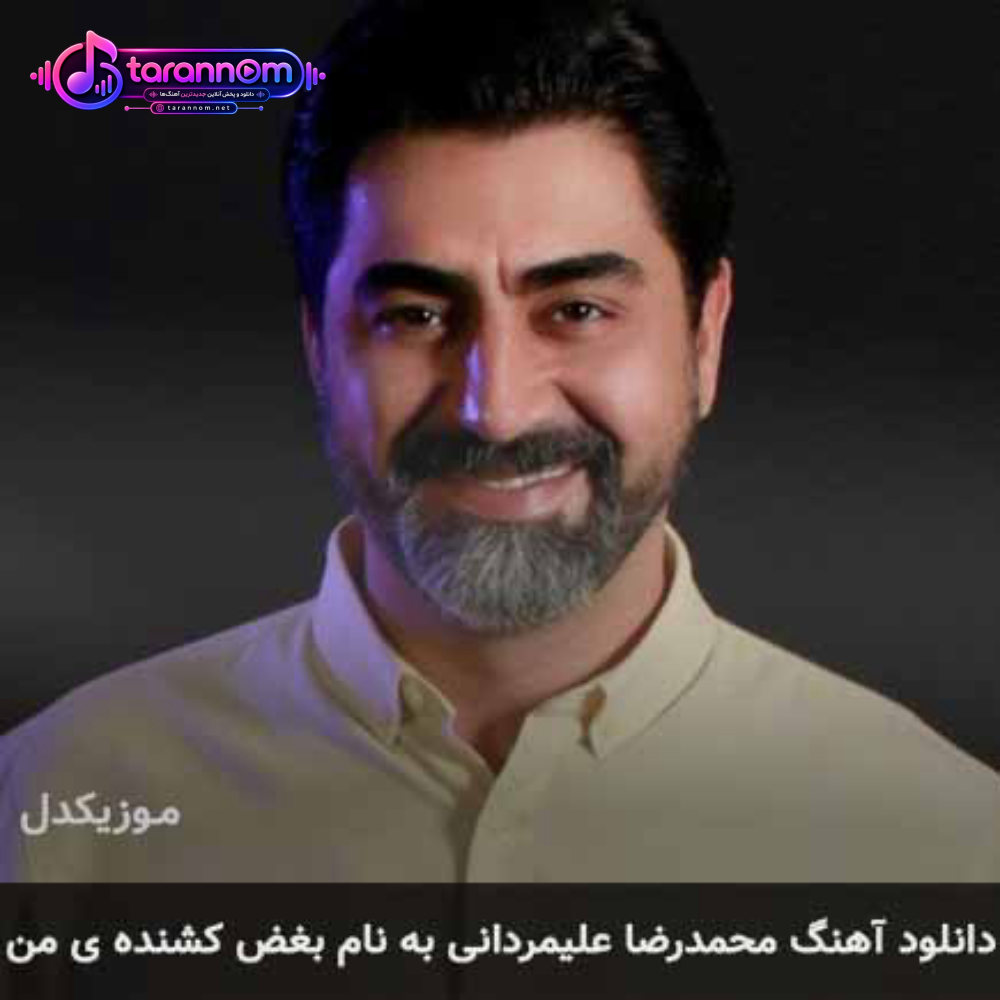 بغض کشنده ی من
