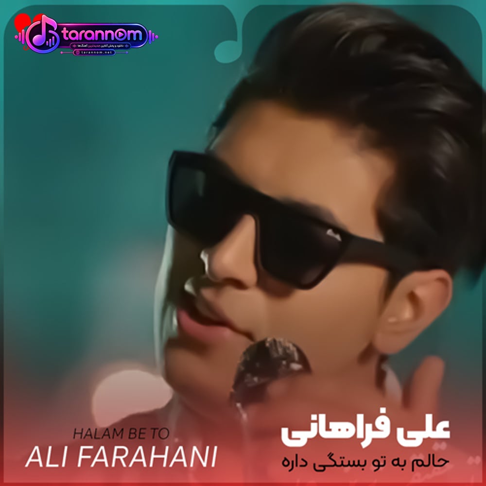 حالم به تو بستگی داره