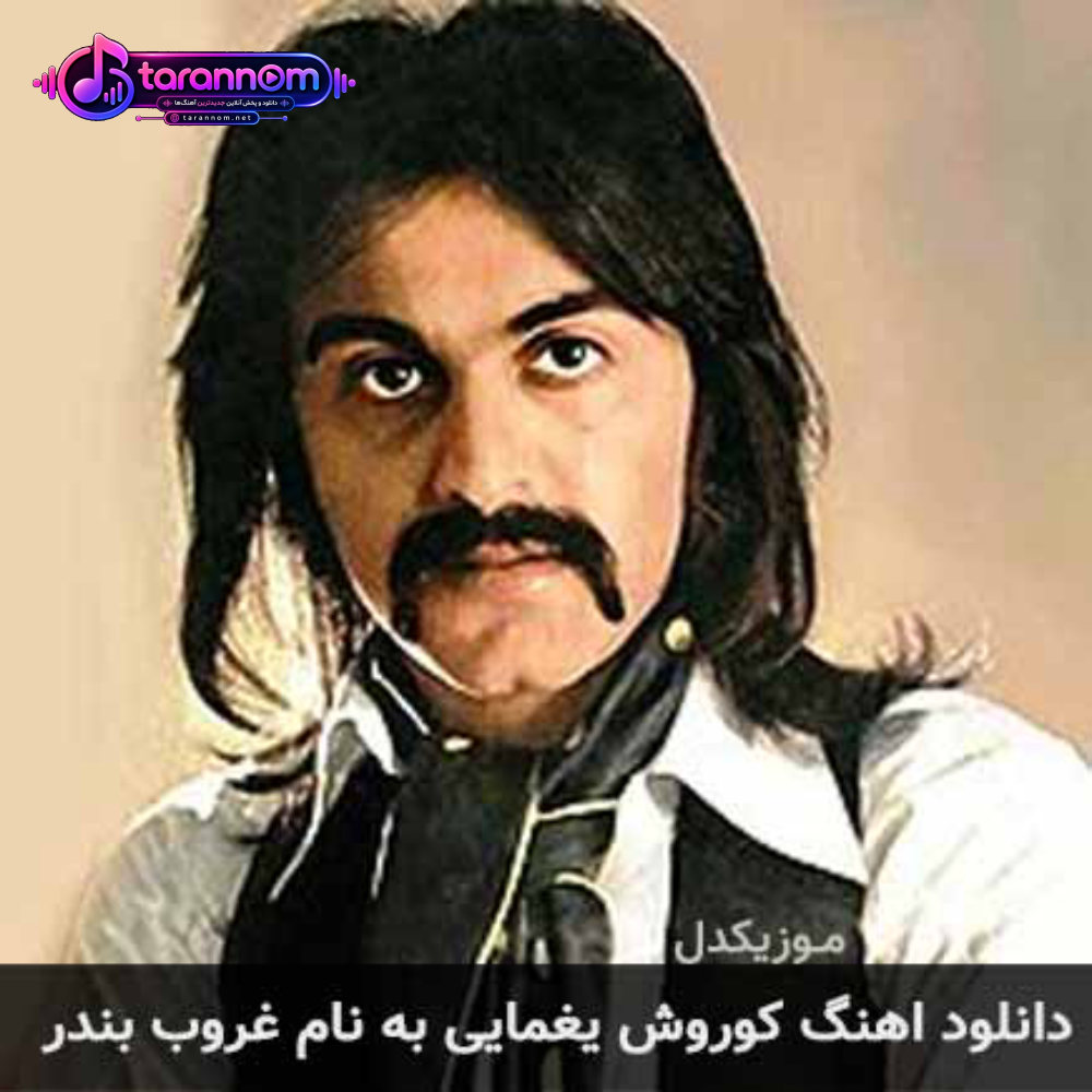 غروب بندر