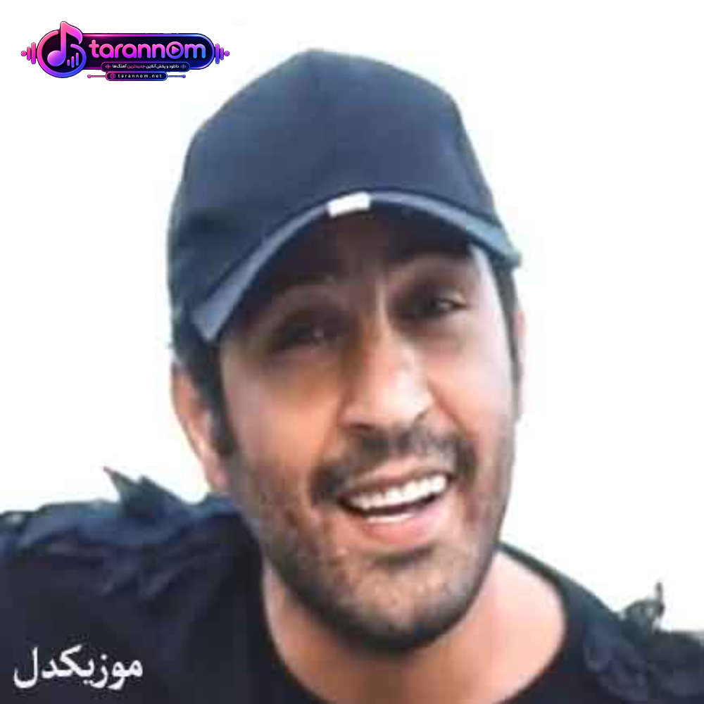 کی مثل تو بگو اخه حرف قلبمو باور کرد