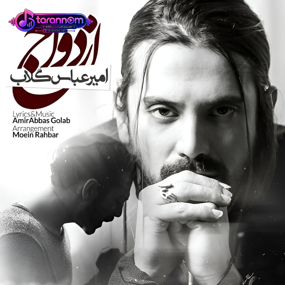 ازدواج