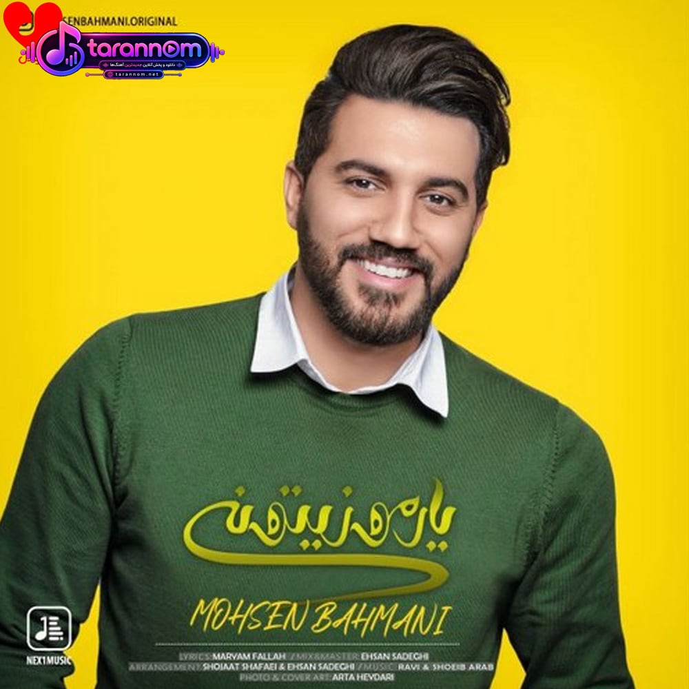 یار مو زیتونی