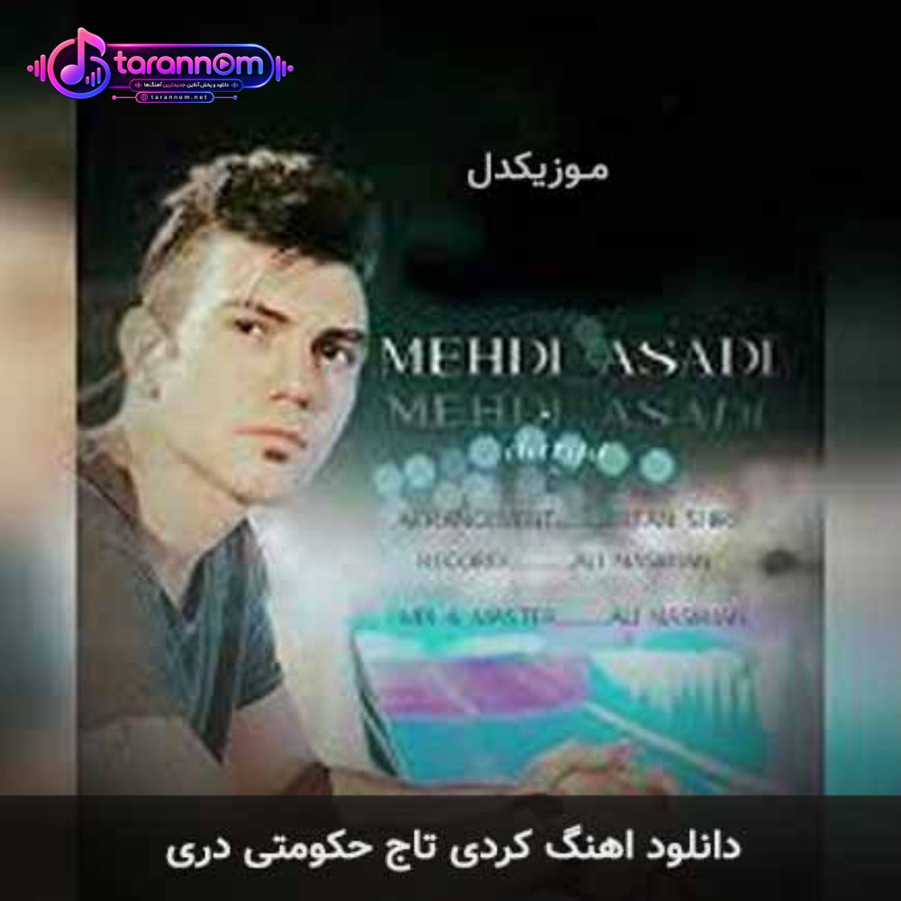 تاج حکومتی دری