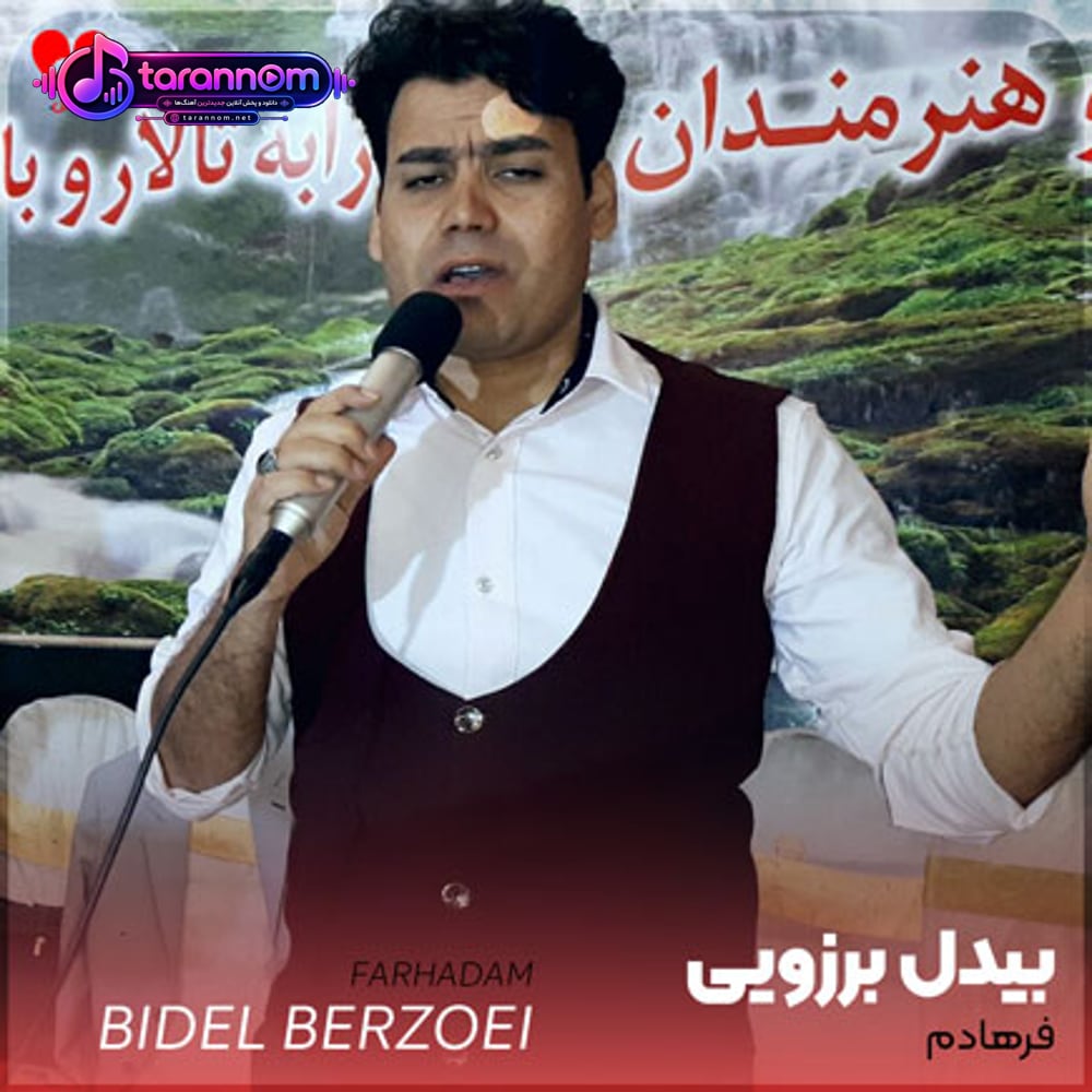 فرهادم