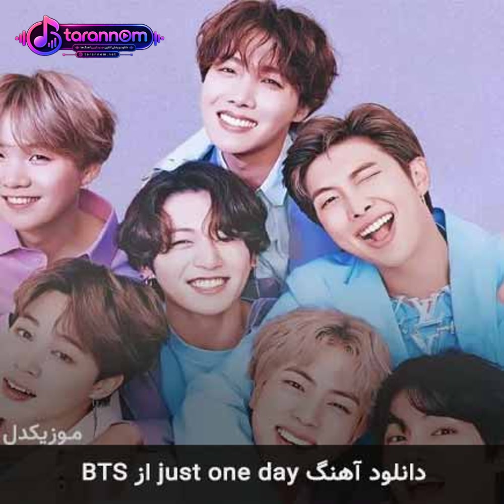 Just One Day