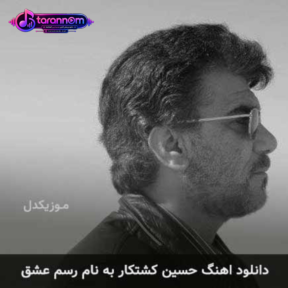 رسم عشق