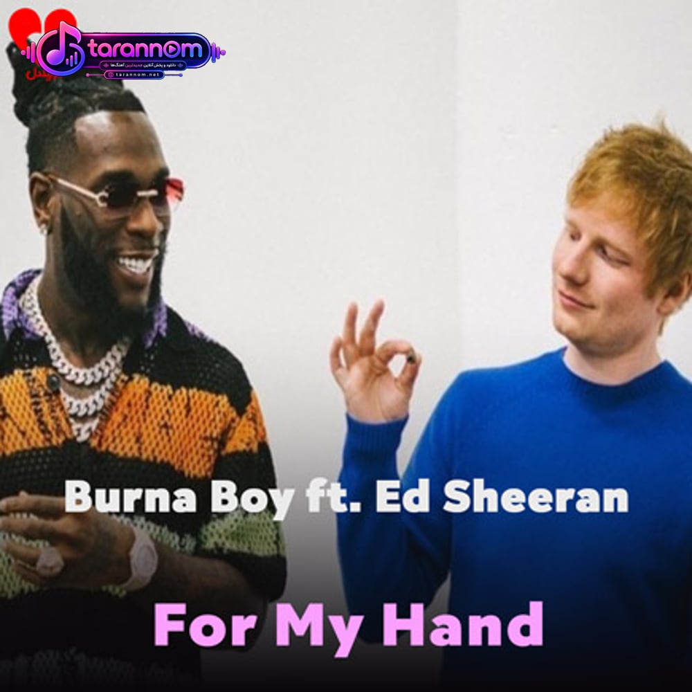 For My Hand