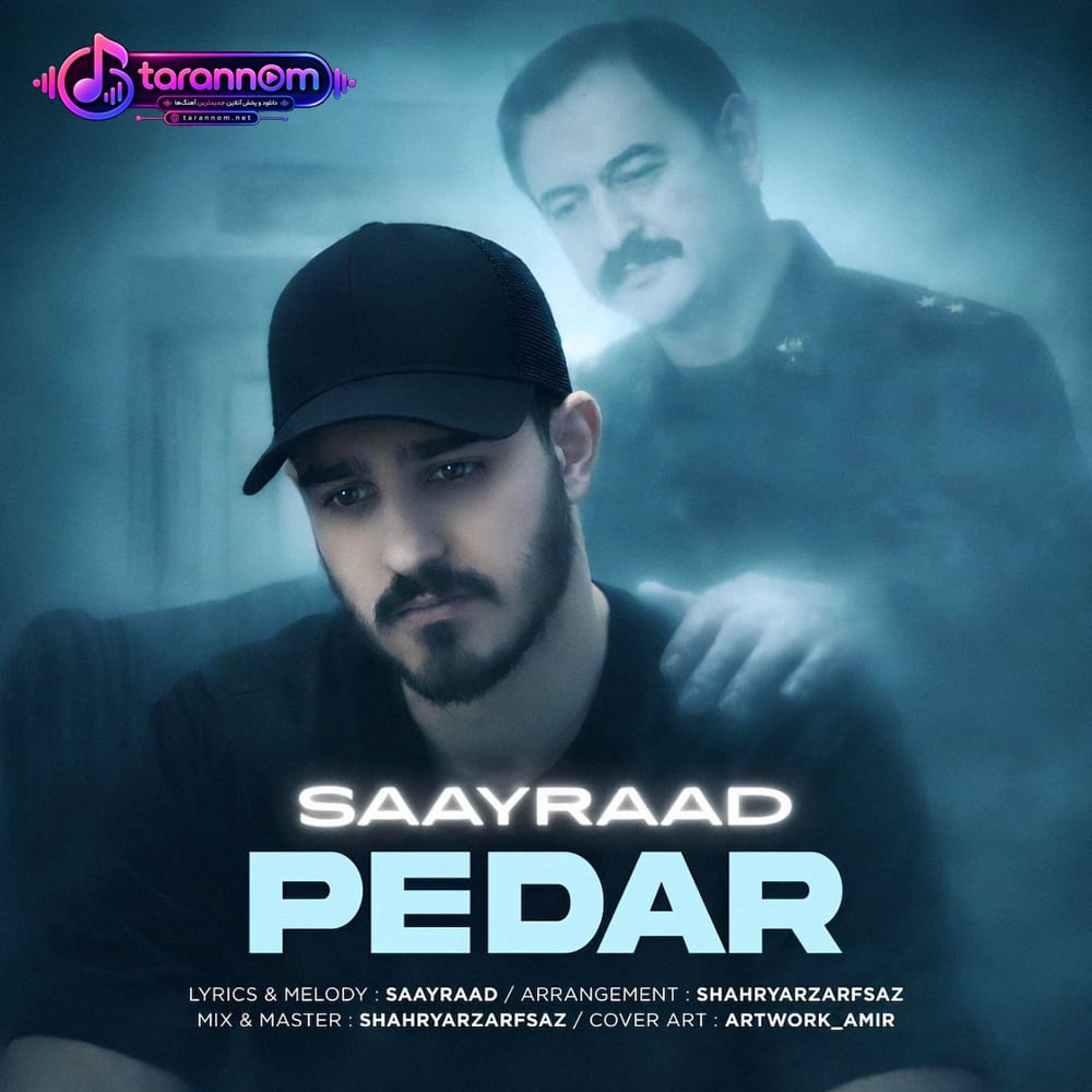 پدر