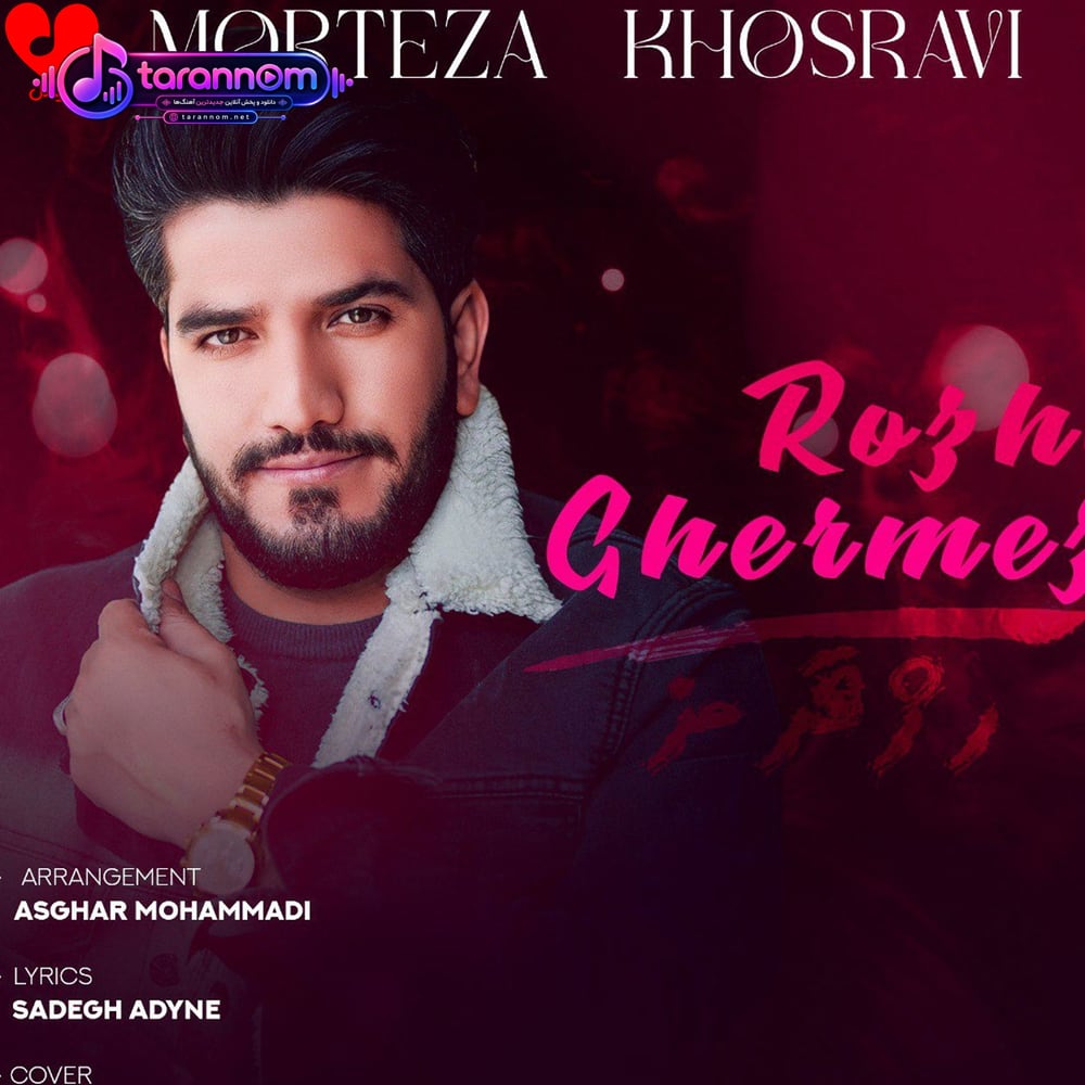 رژ قرمز زدی سرخ اناری