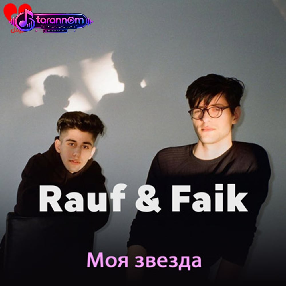 Моя звезда