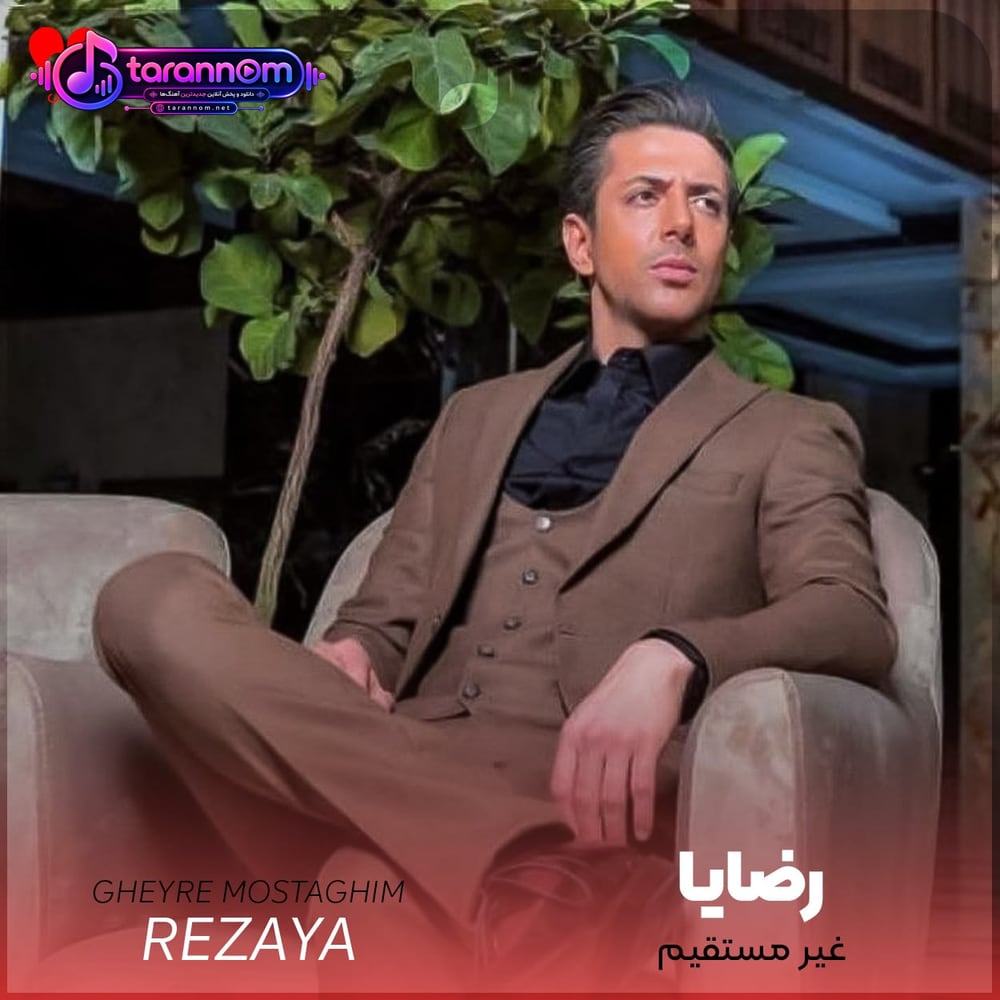 غیر مستقیم