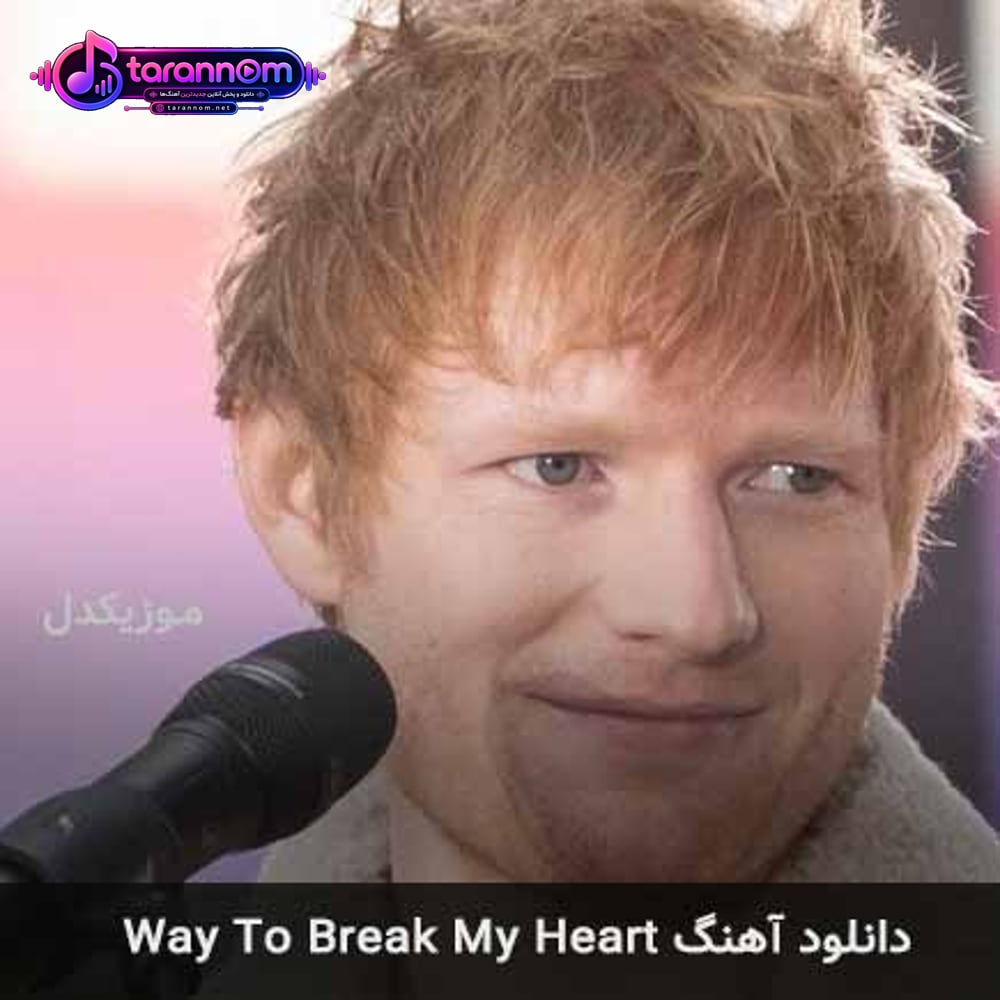 way to break my heart