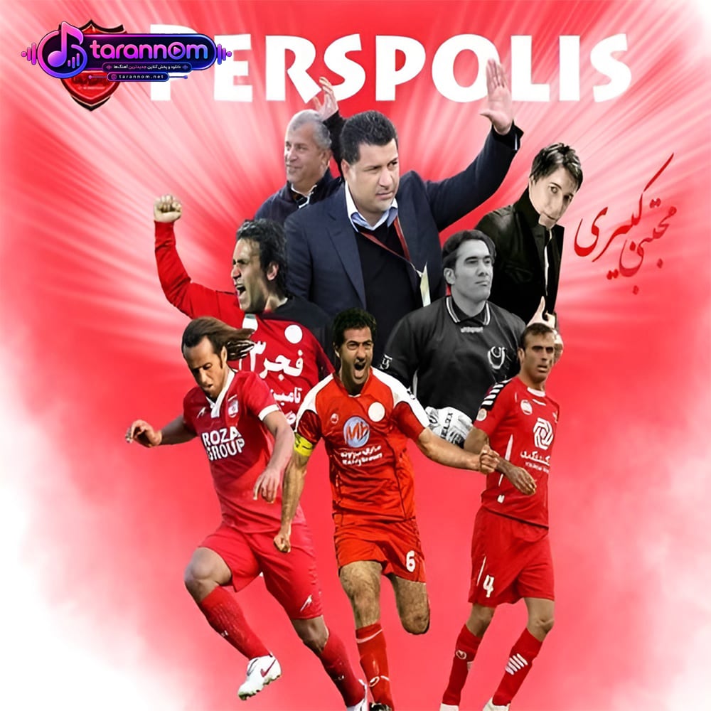 پرسپولیس