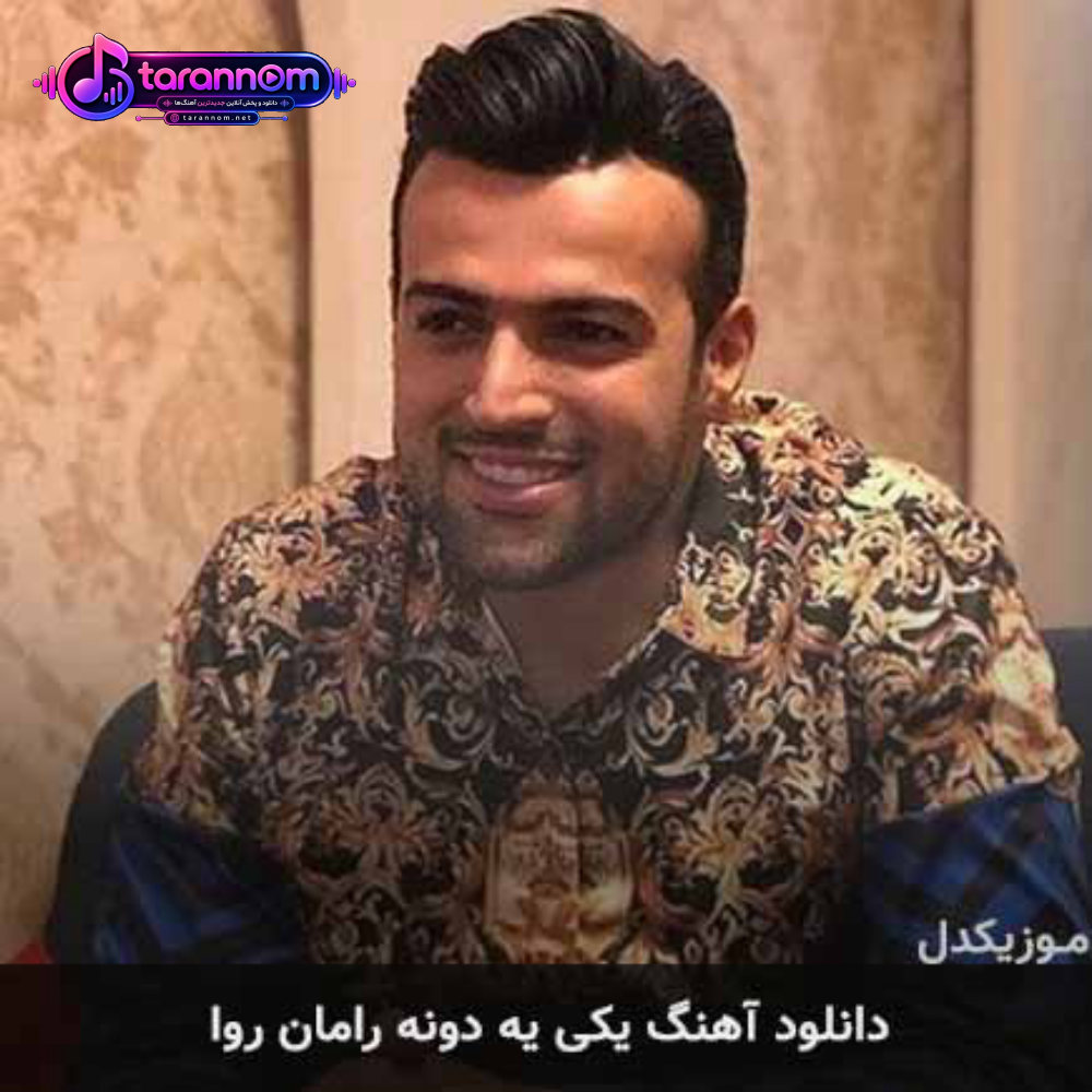 یکی یه دونه