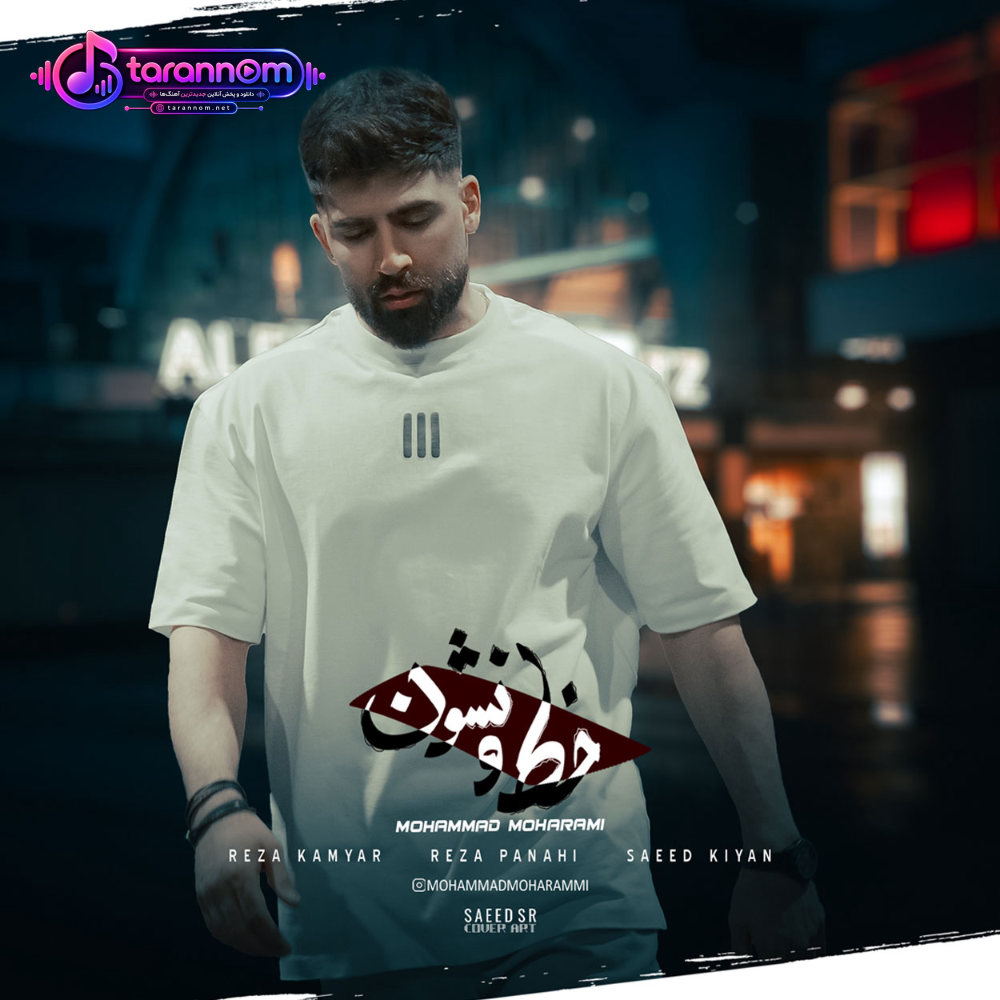 خط و نشون