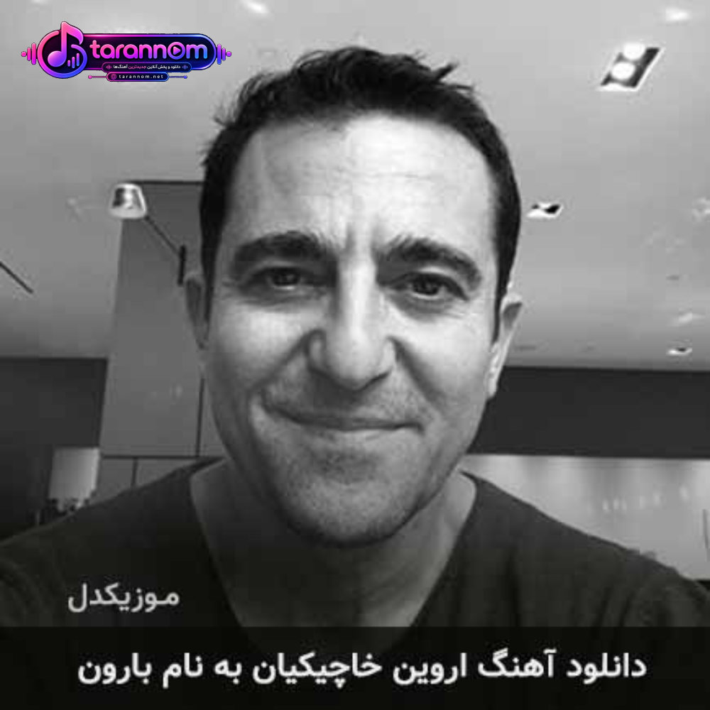 بارون