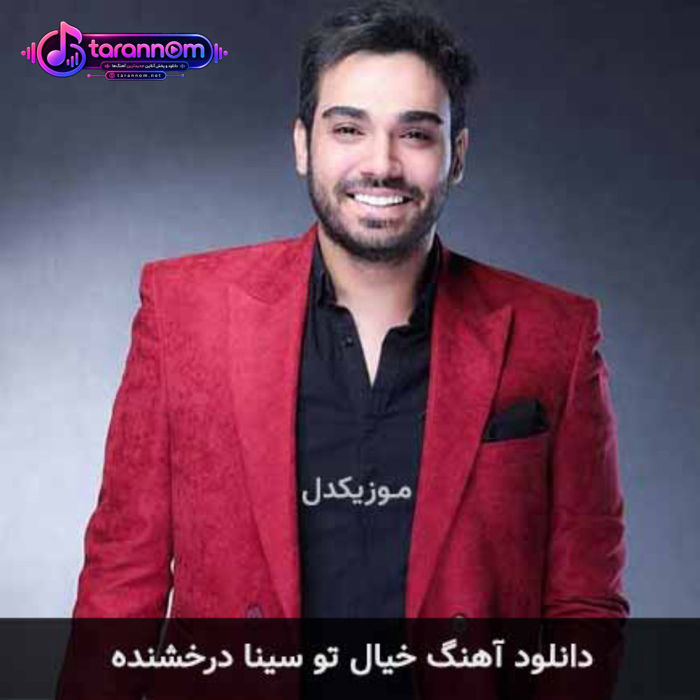 خیال تو