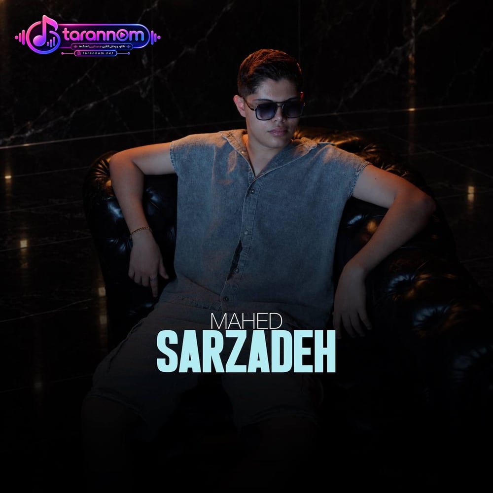 سرزده