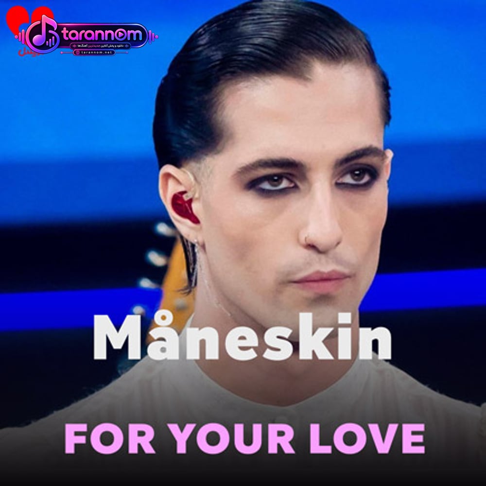 FOR YOUR LOVE