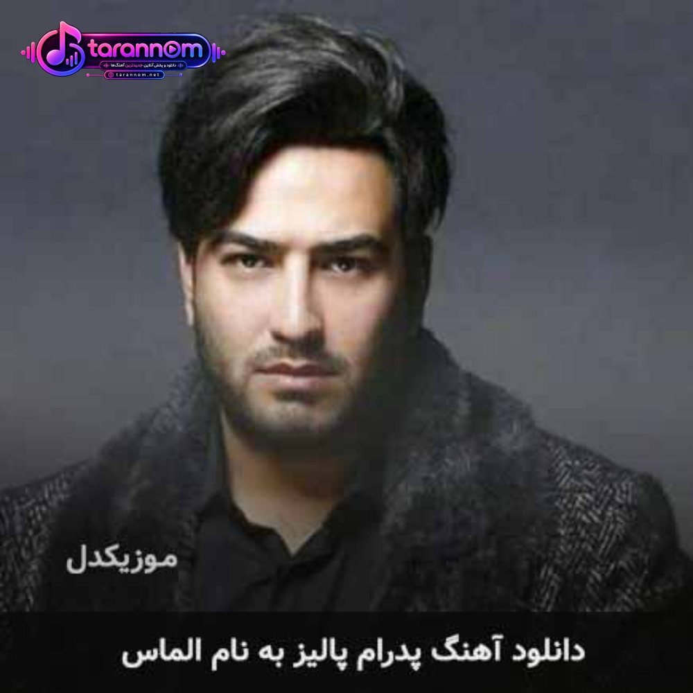 الماس