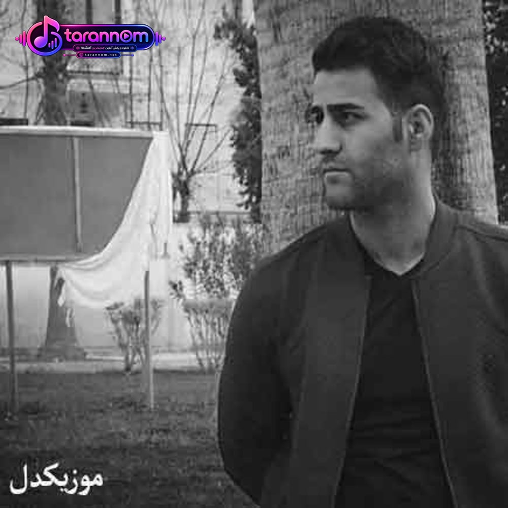 عاشق تر شدم