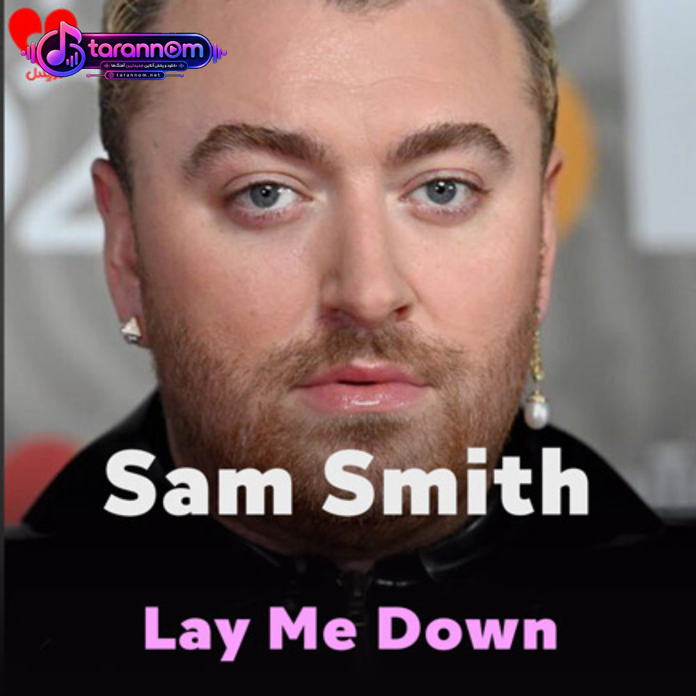 Lay Me Down