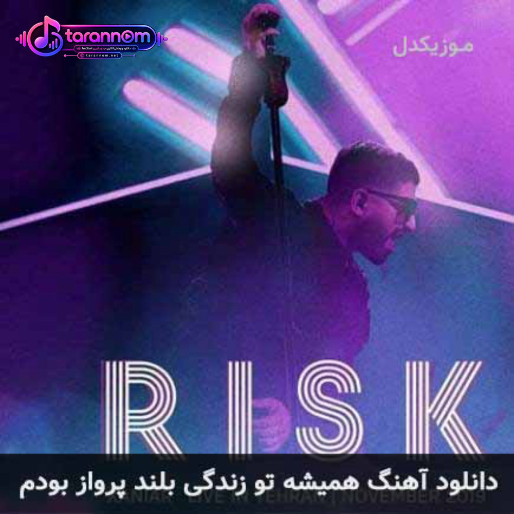 همیشه تو زندگی بلند پرواز بودم