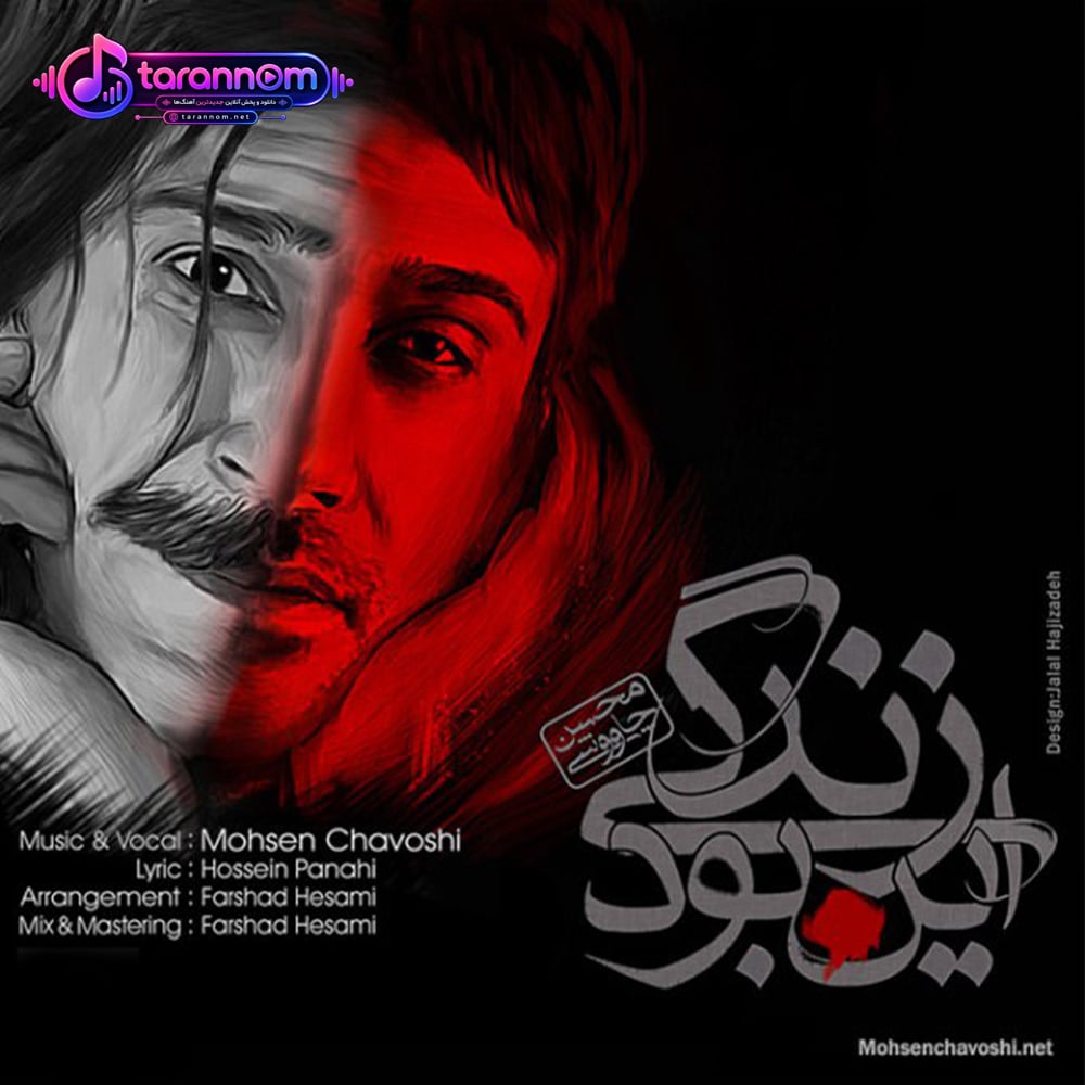 این بود زندگی