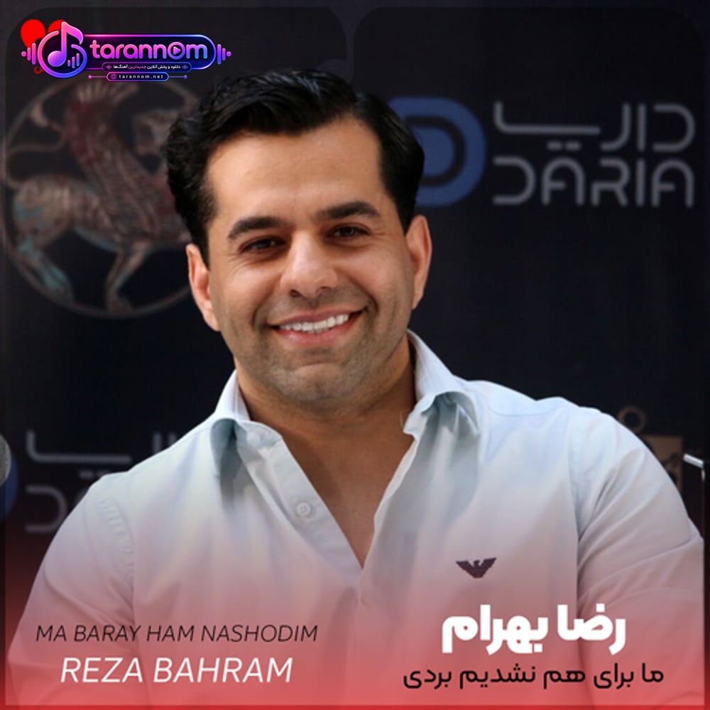 بردی تو جان مرا