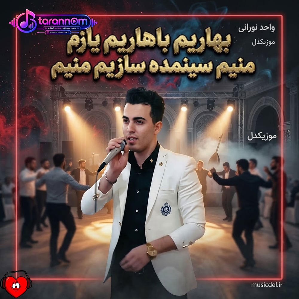 بهاریم باهاریم یازیم منیم سینمده سازیم منیم