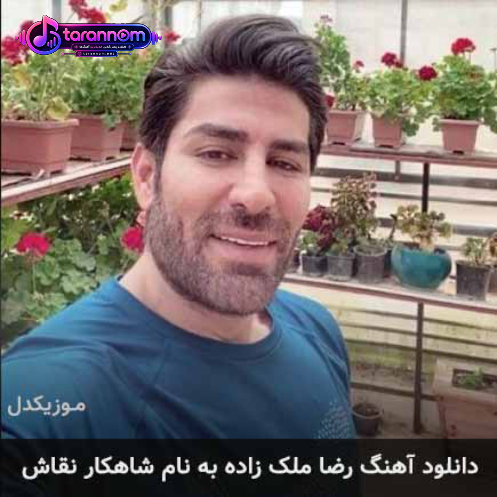 شاهکار نقاش