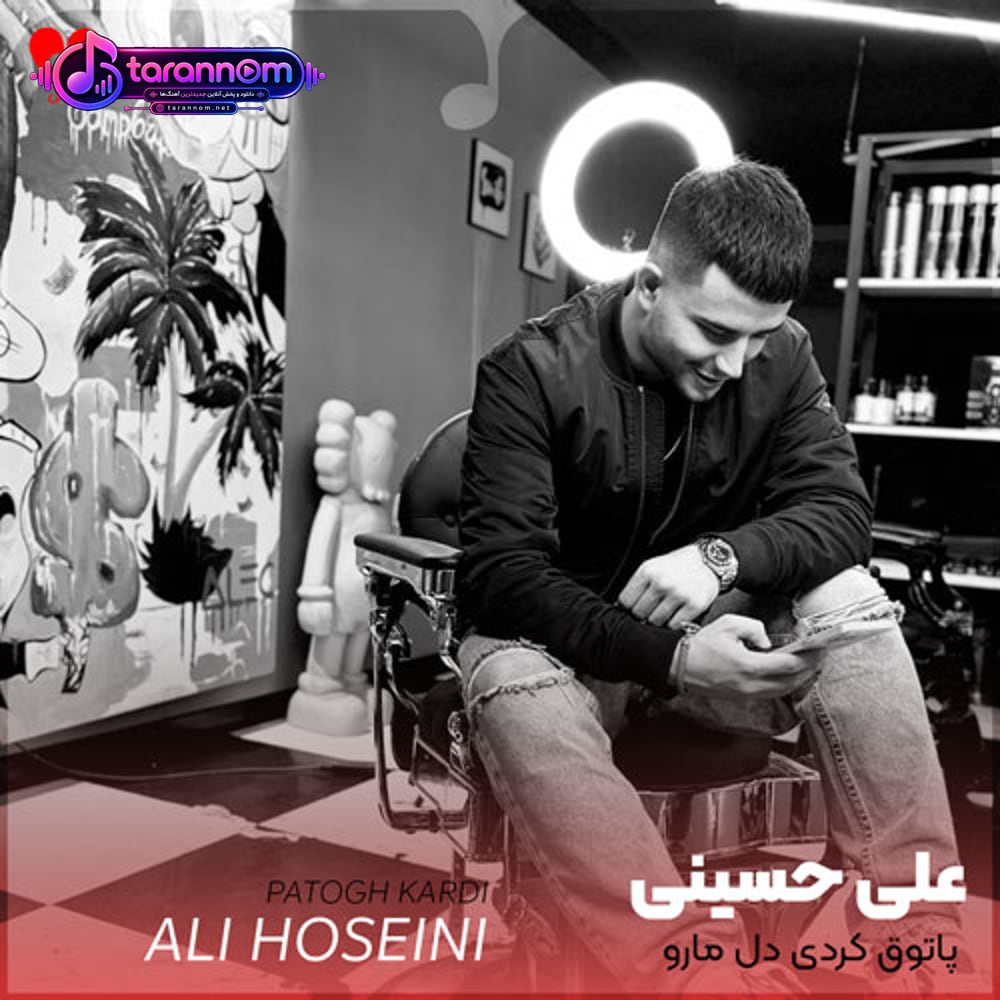 پاتوق کردی دل مارو
