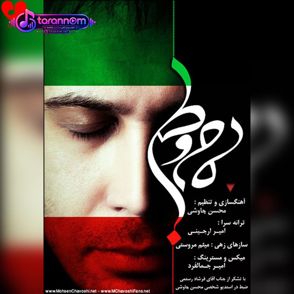 مام وطن