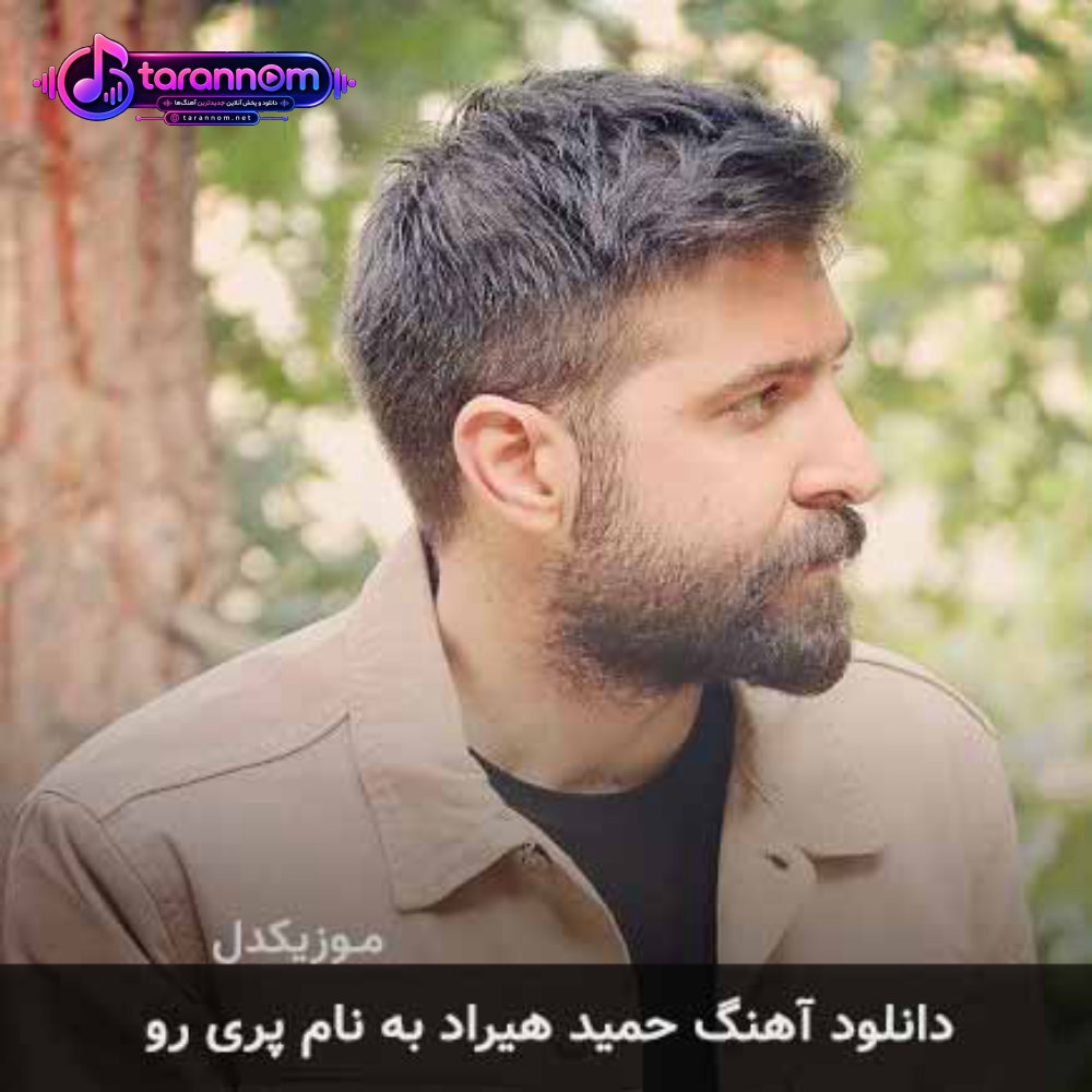 پری رو