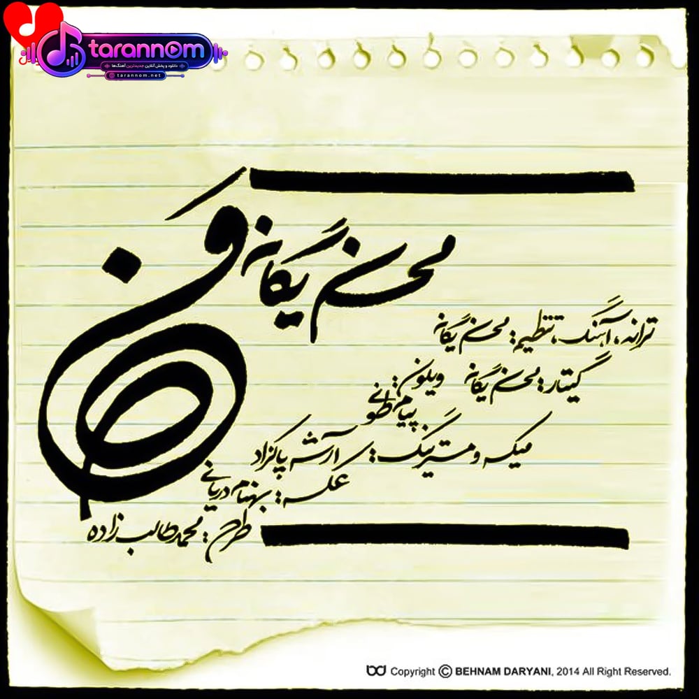 من