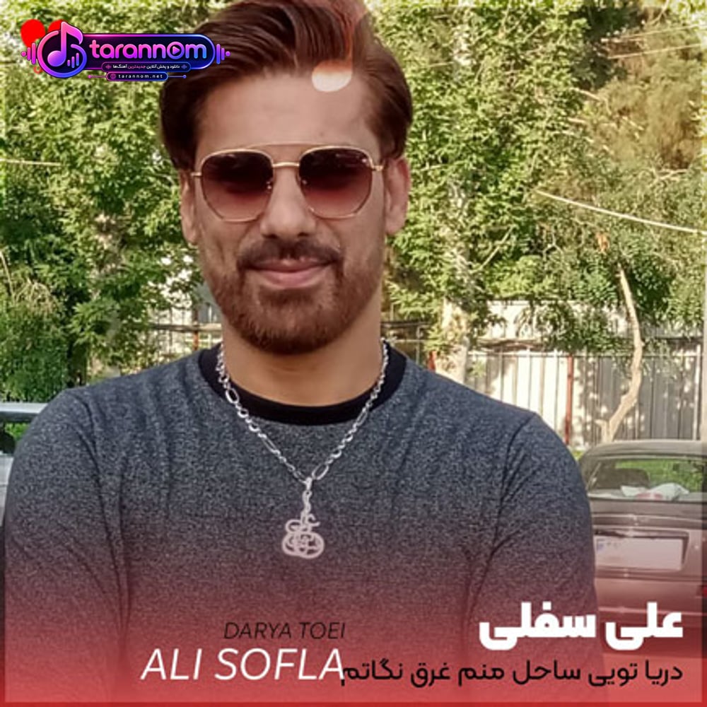 دریا تویی ساحل منم غرق نگاتم