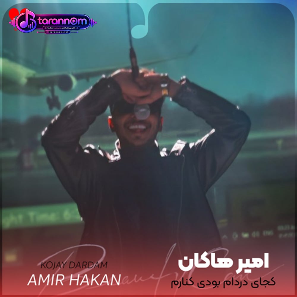 کجای دردام بودی کنارم