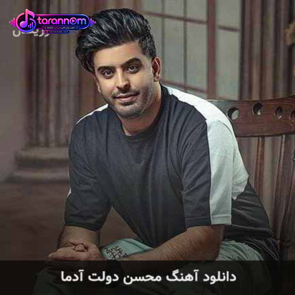 آدما