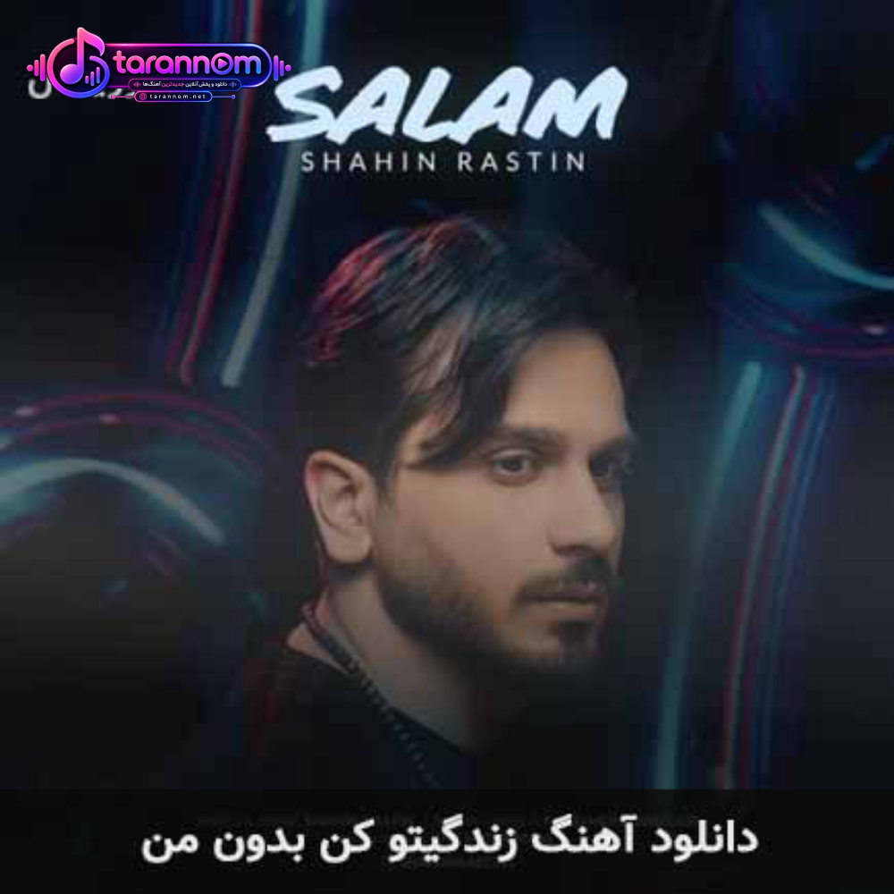 زندگیتو کن بدون من