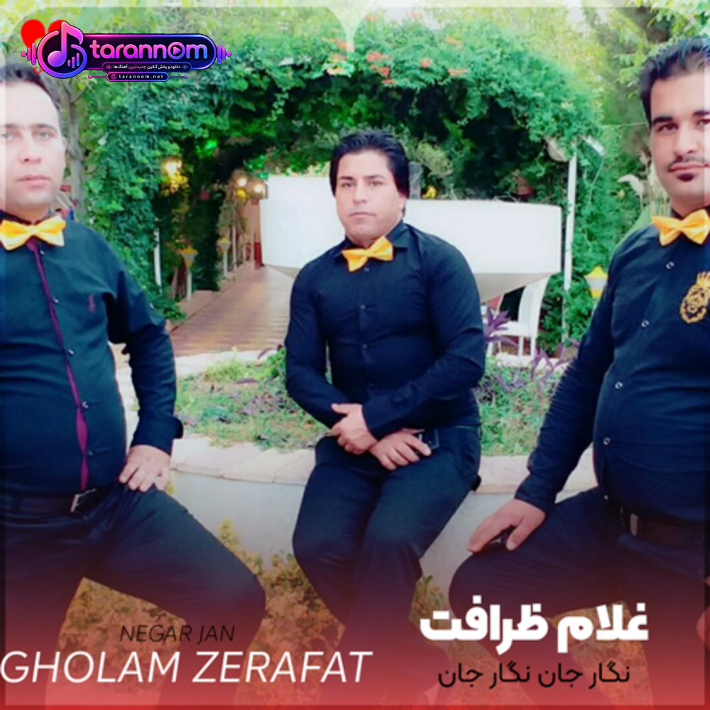 نگار جان نگار جان
