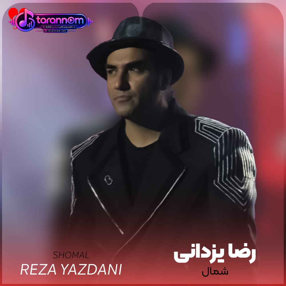 شمال