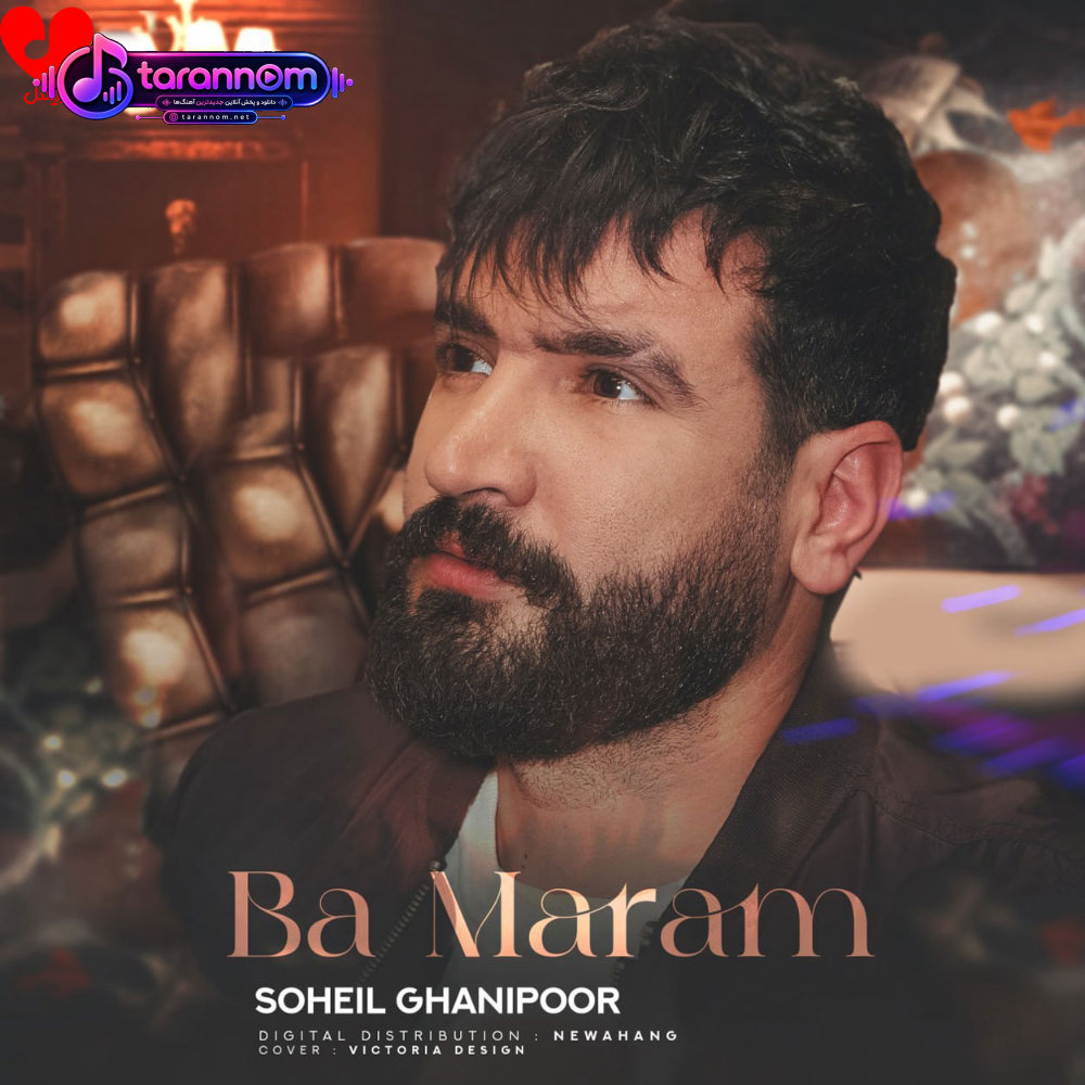 بامرام