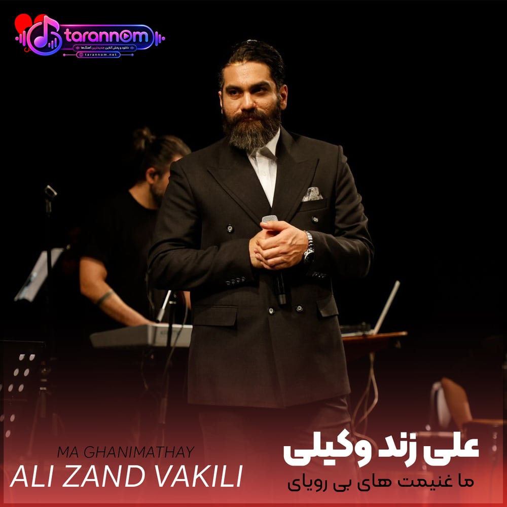 ما غنیمت‌های بی رویای این جنگای سردیم