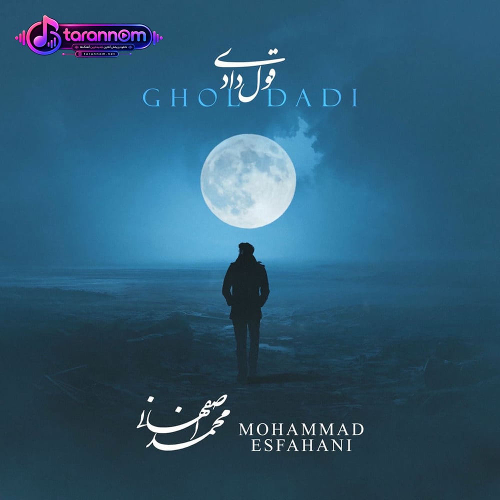 قول دادی