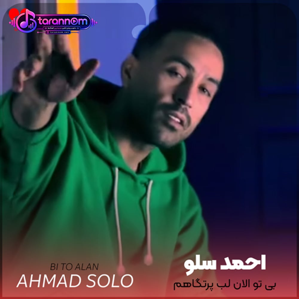 بی تو الان لب پرتگاهم لنگ یه معجزه موندم