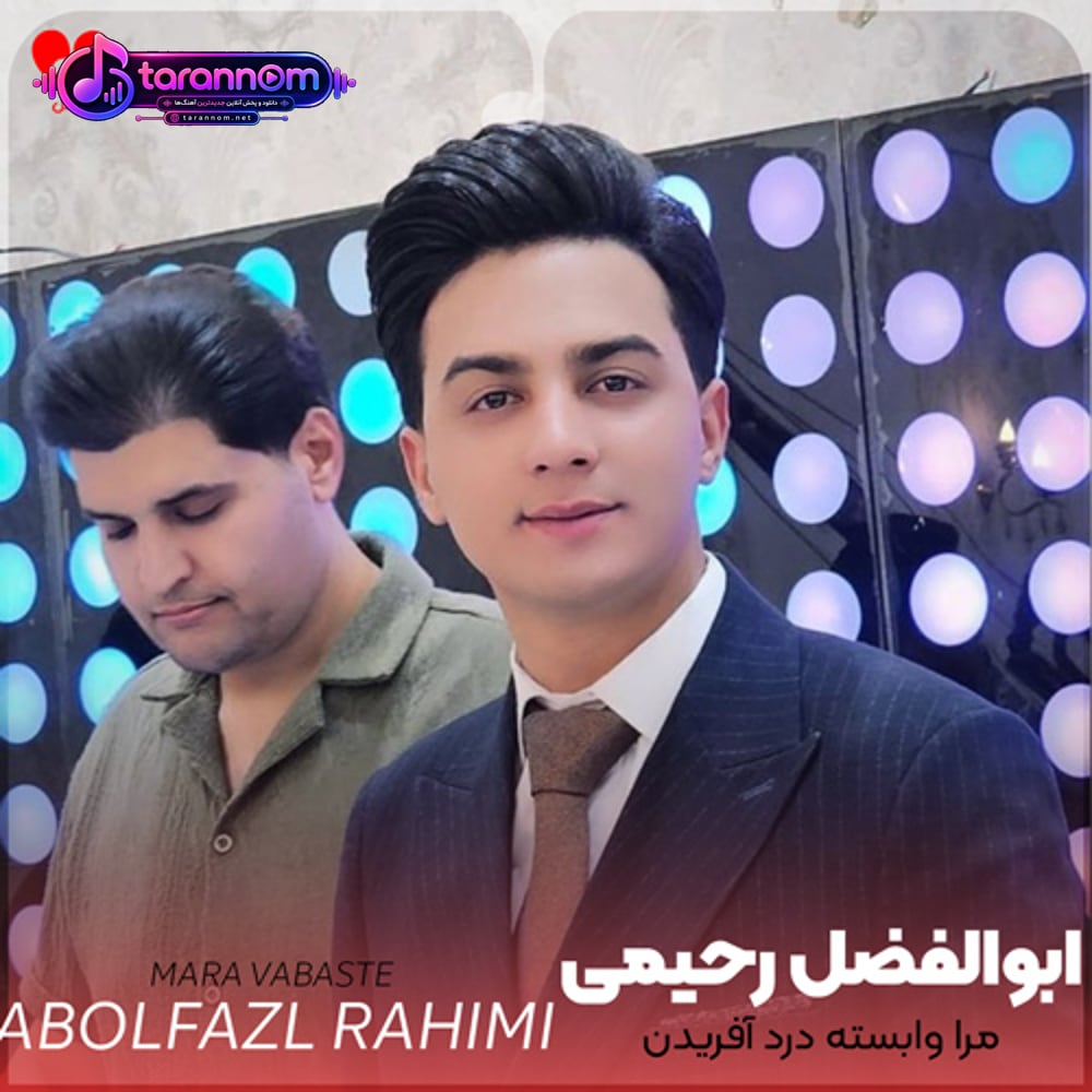 مرا وابسته درد آفریدن